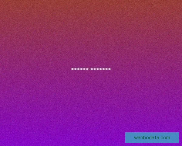 世界杯竞猜胜负玩法新策略 揭秘精准预测技巧助你赢取大奖