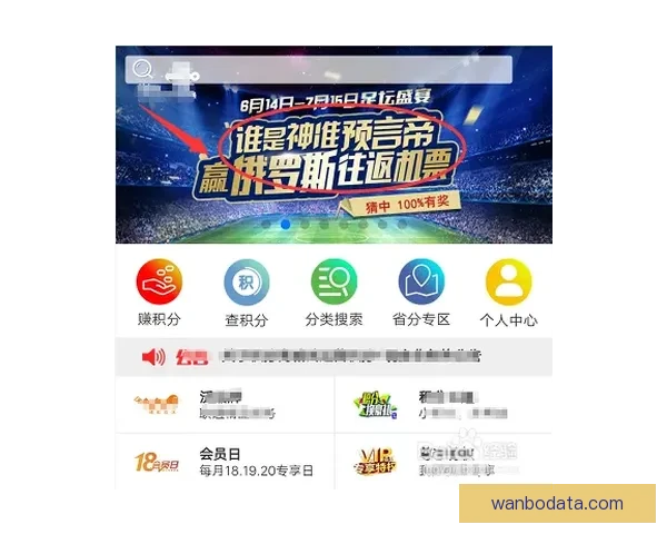 世界杯精彩竞猜玩法全面解析助你赢取丰厚奖励秘籍