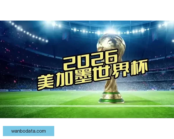 美加墨世界杯精彩竞猜入口全面解析与最新活动推荐